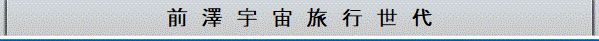 2021冬季入社